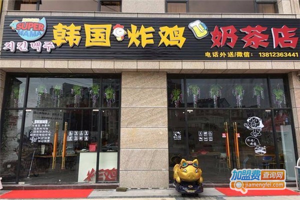 韩国炸鸡店加盟费