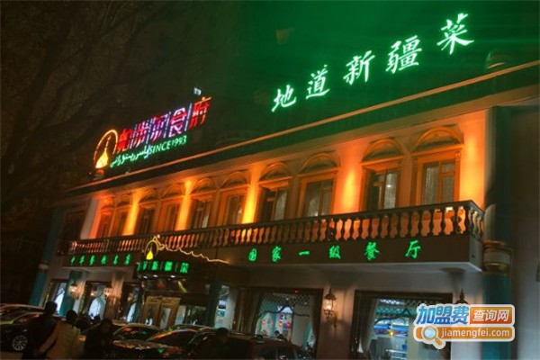 帕米尔食府加盟费