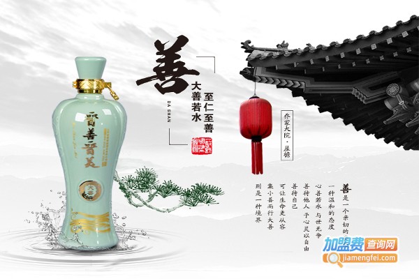 晋善晋美酒庄加盟费