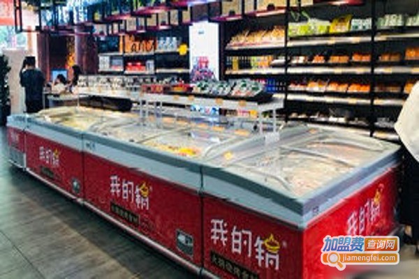 家佳涮火锅食材超市加盟费