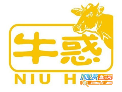 牛惑·潮汕牛肉火锅加盟