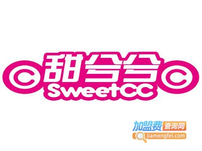甜兮兮甜品加盟电话