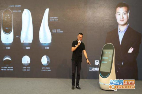 云迹机器人加盟费