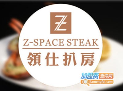 领仕扒房加盟电话
