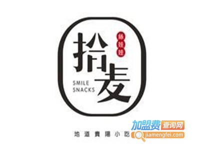 拾麦老汤丝娃娃加盟费