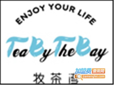 牧茶湾奶茶加盟费