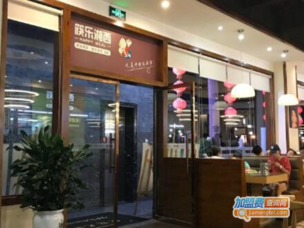 筷乐湘西加盟门店