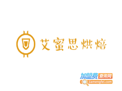 艾蜜思烘焙加盟费