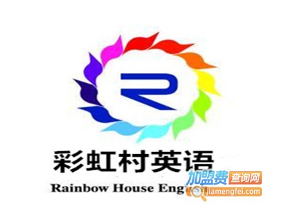 彩虹村英语加盟电话