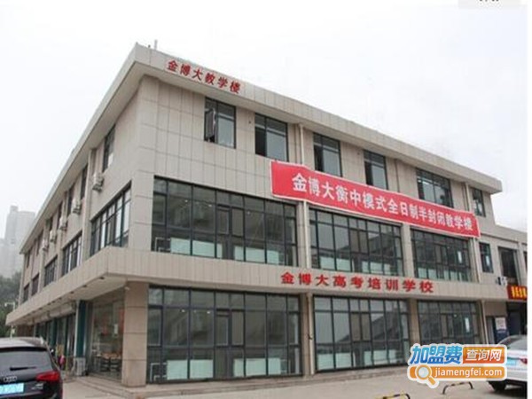金博大教育加盟门店