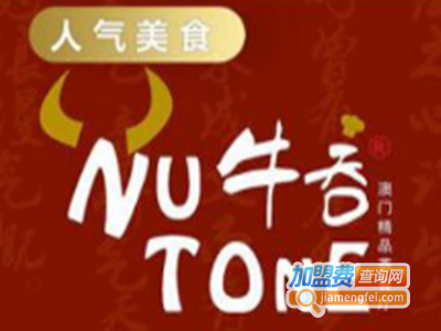 牛吞澳门茶餐厅加盟费