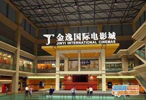 金逸国际电影城加盟费
