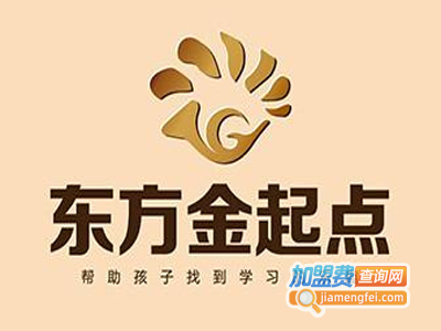 东方金起点教育加盟费