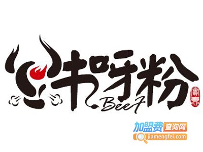 牛呀粉加盟费