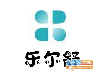乐尔舒加盟电话