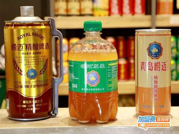 崂迈原浆啤酒加盟费