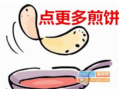 点更多煎饼加盟