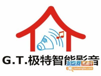 G.T.极特智能影音加盟费