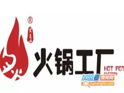 炙美味火锅工厂加盟费