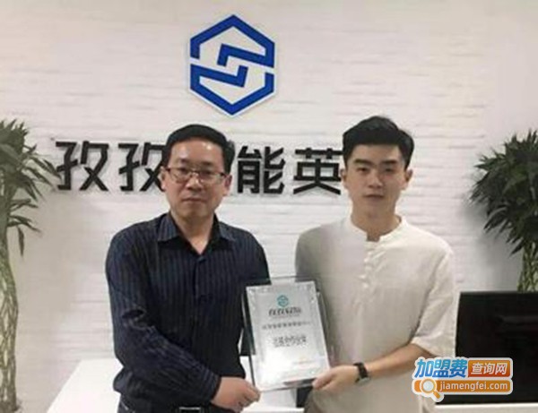 孜孜英语加盟费
