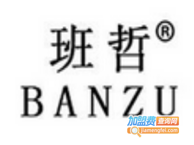 班哲banzu加盟费