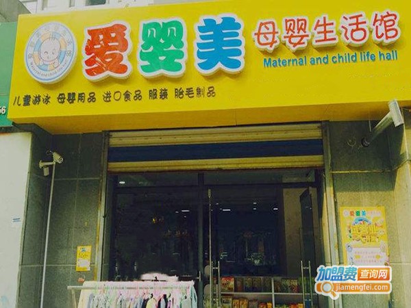 爱婴美婴儿游泳馆加盟门店