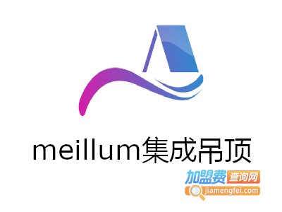 meillum集成吊顶加盟费