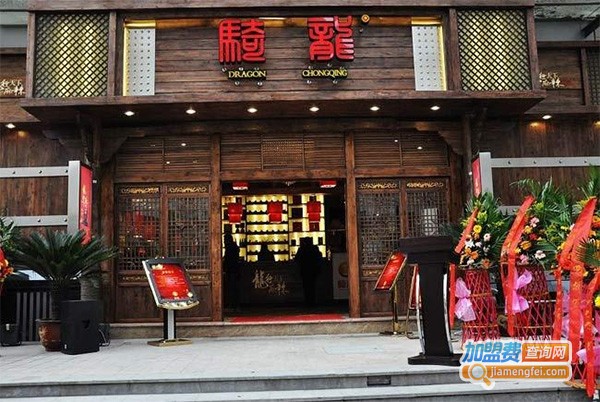 骑龙火锅店加盟费
