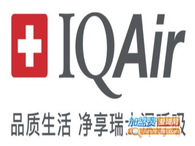 iqair空气净化器加盟费