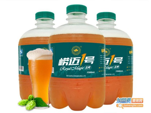 崂迈原浆啤酒加盟费