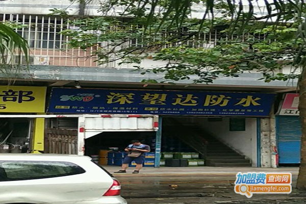 深望达涂料加盟费