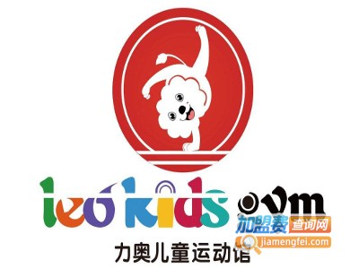 力奥儿童运动馆加盟费