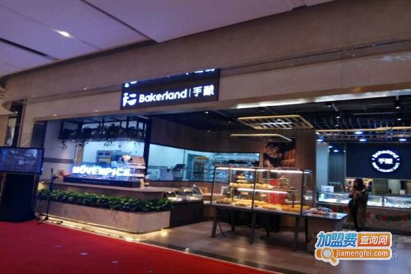 手酿Bakerland加盟门店