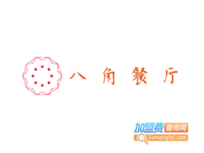 八角餐厅加盟费