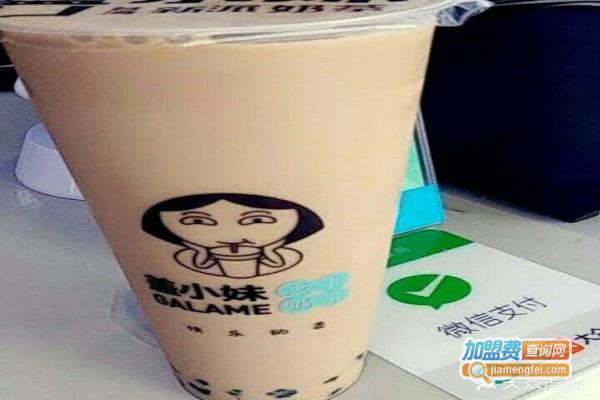 盖小妹奶茶加盟费