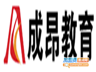 成昂教育加盟