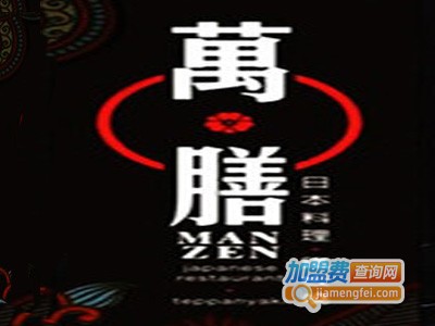 万膳铁板烧加盟费
