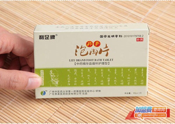 利足牌泡脚片加盟费