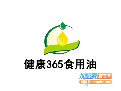 健康365食用油加盟费