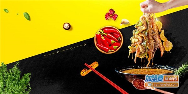 嘿女侠麻辣串串加盟费