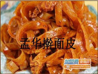 孟华擀面皮加盟