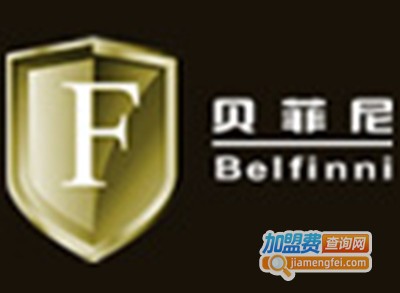 贝菲尼衣柜加盟