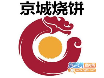 京城烧饼加盟费