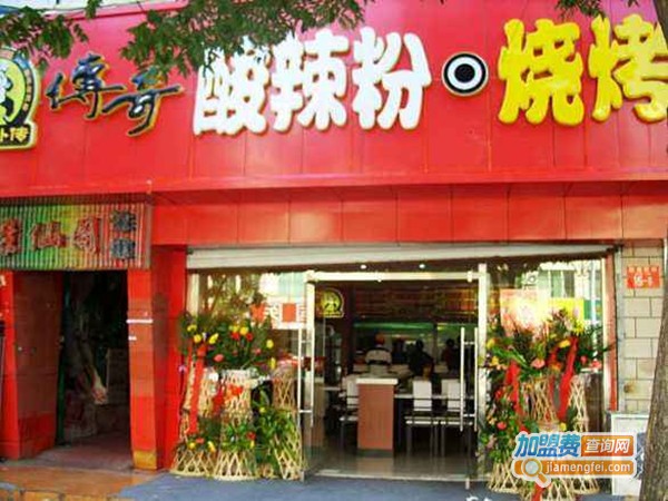 新派传奇酸辣粉加盟门店