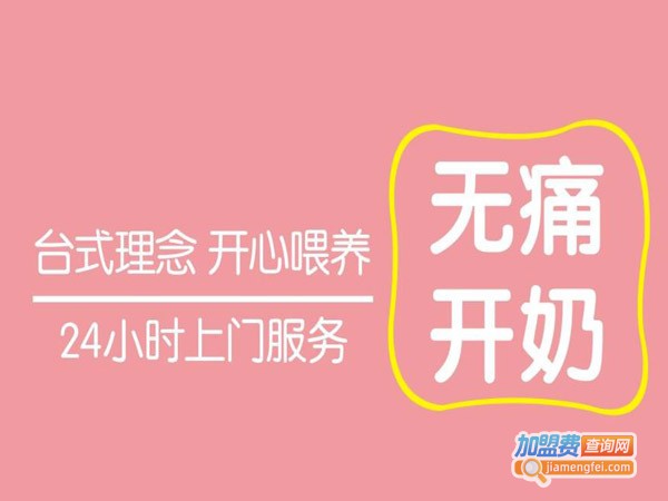 宝宝粮仓产后修复加盟费