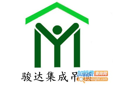 骏达集成吊顶加盟费
