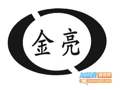 金亮***机加盟费