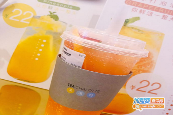 tea chalotte茶洛特加盟门店