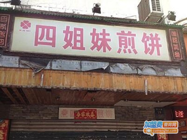 门店