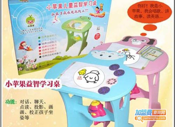 小苹果益智学习桌加盟费